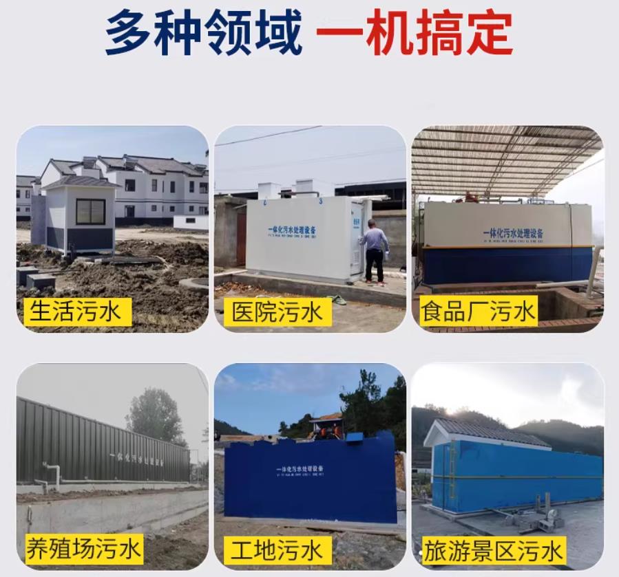 建瓯场景全覆盖！甘肃嘉源通一体化污水处理设备，适配城乡工业全场景污水治理
