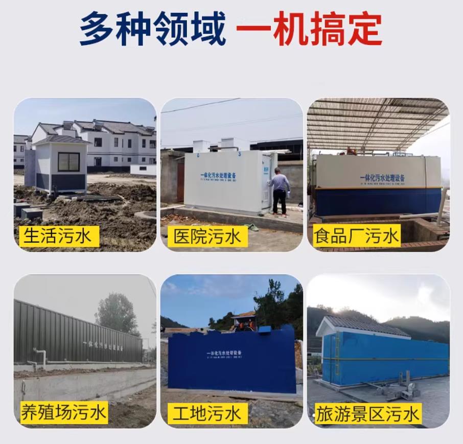 建瓯甘肃兰州地埋式污水处理设备厂家｜一体化埋地污水治理设备｜乡镇乡村厂区小区通用解决方案
